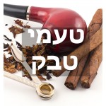 טעמי טבק