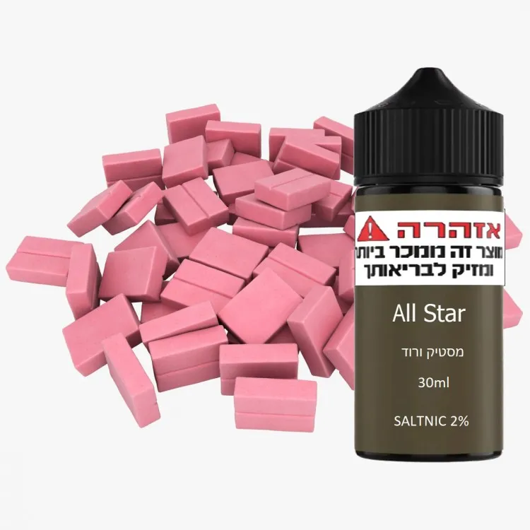 ALL STAR - Bubblegum SALTNIC 30ml 20mg 2%| מסטיק ורוד
