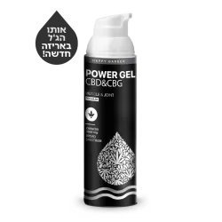 ג’ל CBG & CBD בשילוב 55 צמחי מרפא לכאבי שרירים ומפרקים | Happy Garden